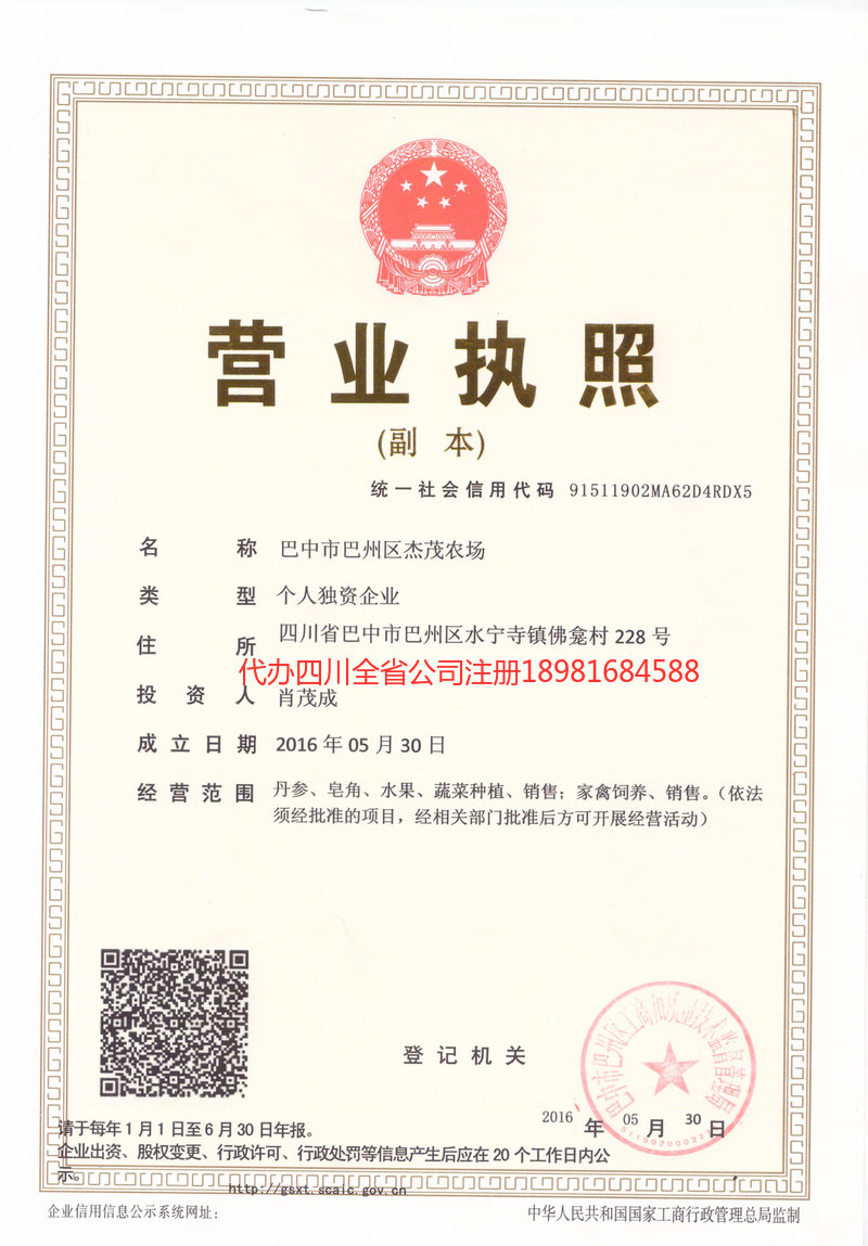 蒲江蒲江杰茂农场